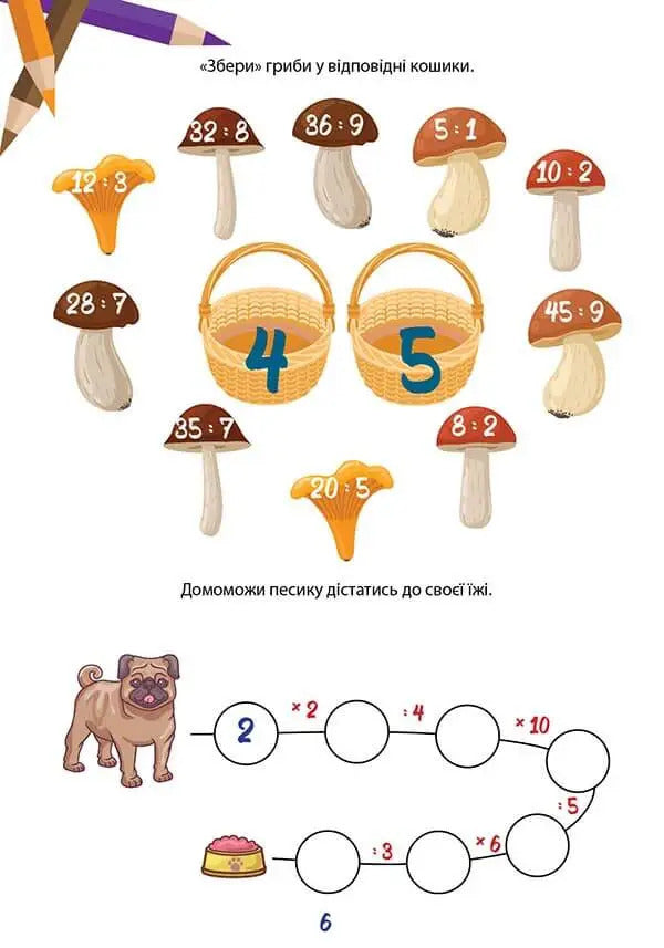 We study perfectly. Math intensive / Вчимося на відмінно. Математичний інтенсив  978-966-989-043-6-4