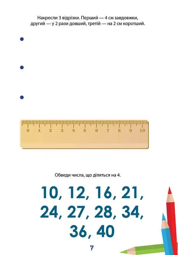 We study perfectly. Math intensive / Вчимося на відмінно. Математичний інтенсив  978-966-989-043-6-5