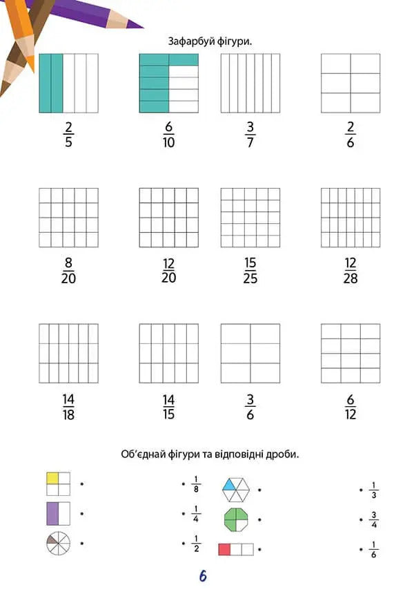 We study perfectly. Mathematical entertainment / Вчимося на відмінно. Математичні розваги  978-966-989-042-9-4