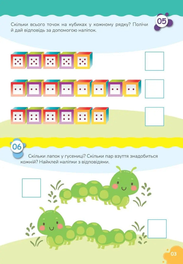 We study perfectly. Multiplication and division (+ stickers) / Вчимося на відмінно. Множення і ділення (+ наліпки)  978-966-989-026-9-5