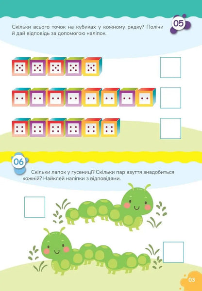 We study perfectly. Multiplication and division (+ stickers) / Вчимося на відмінно. Множення і ділення (+ наліпки)  978-966-989-026-9-5