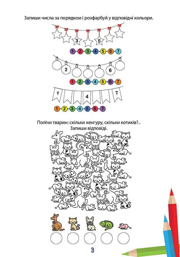 We study perfectly. We solve the examples / Вчимося на відмінно. Розв’язуємо приклади  978-966-989-041-2-3