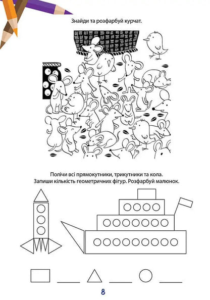 We study perfectly. We solve the examples / Вчимося на відмінно. Розв’язуємо приклади  978-966-989-041-2-4