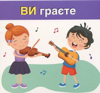 We study the pronouns. You, you (training cards) / Вивчаємо займенники. ТИ, ВИ (навчальні картки)  4827476988481-6