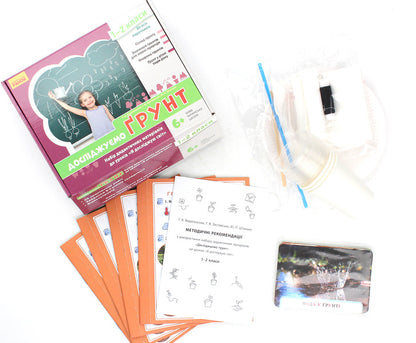 We study the soil and its properties. A set of didactic materials 1-2 classes / Досліджуємо грунт та його властивості. Набір дидактичних матеріалів 1-2 класи Татьяна Водолазская, Анна Заставская, Юлия Штанько 4823076146788-4