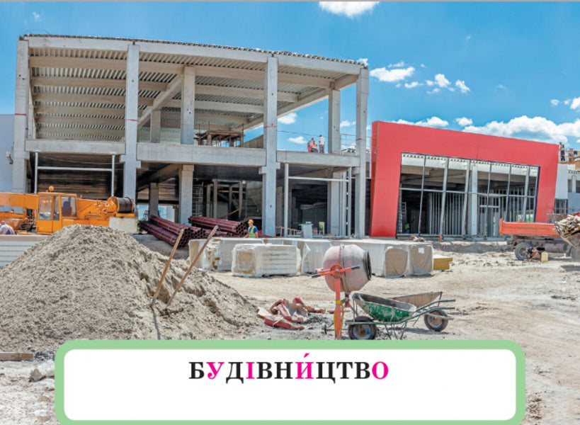 We study water and its properties. A set of didactic materials. 1-2 classes / Досліджуємо воду та її властивості. Набір дидактичних матеріалів. 1-2 класи Татьяна Водолазская, Анна Заставская, Юлия Штанько -6