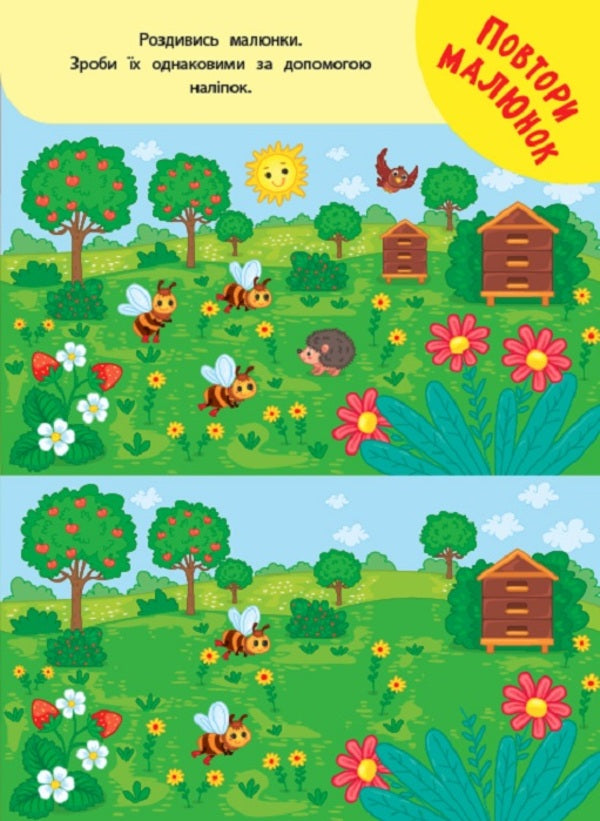 We study with stickers. Piglet / Навчаємося з наліпками. Поросятко Лариса Зиновьева 978-617-544-191-6-3