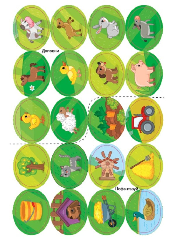 We study with stickers. Piglet / Навчаємося з наліпками. Поросятко Лариса Зиновьева 978-617-544-191-6-5
