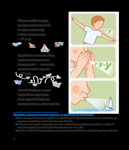 We take a deep breath - we have a good conversation.Development of breathing and voice / Глибоко вдихаємо - гарно розмовляємо. Розвиток дихання та голосу Валентина Рожнив 978-966-10-5450-8-3