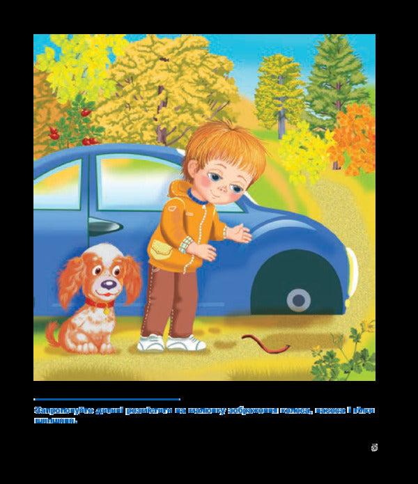 We take a deep breath - we have a good conversation.Development of breathing and voice / Глибоко вдихаємо - гарно розмовляємо. Розвиток дихання та голосу Валентина Рожнив 978-966-10-5450-8-6