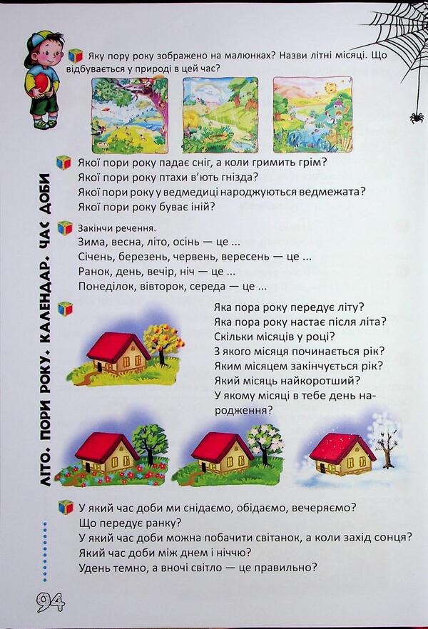 We talk right / Говоримо правильно О. Архипова 978-966-989-260-7-5