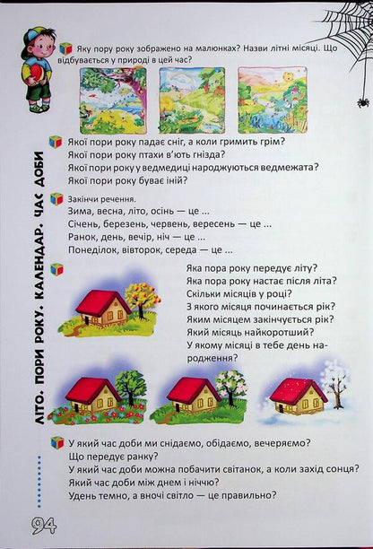 We talk right / Говоримо правильно О. Архипова 978-966-989-260-7-5