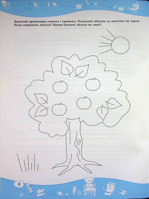 We train our fingers. Hand writing workbook for children 5-6 years old / Тренуємо пальчики. Робочий зошит з підготовки руки до письма для дітей 5–6 років Надежда Витушинская, Оксана Пылыпив 978-966-07-1981-1-4