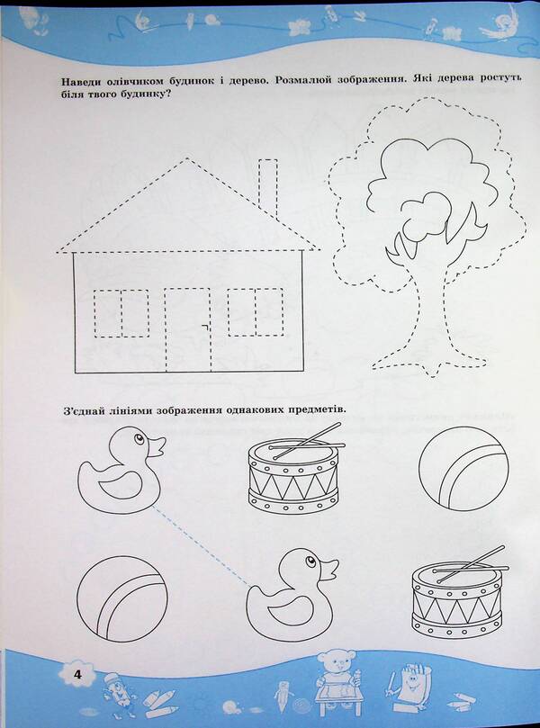 We train our fingers. Hand writing workbook for children 5-6 years old / Тренуємо пальчики. Робочий зошит з підготовки руки до письма для дітей 5–6 років Надежда Витушинская, Оксана Пылыпив 978-966-07-1981-1-6