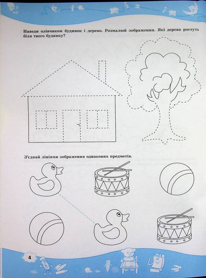 We train our fingers. Hand writing workbook for children 5-6 years old / Тренуємо пальчики. Робочий зошит з підготовки руки до письма для дітей 5–6 років Надежда Витушинская, Оксана Пылыпив 978-966-07-1981-1-6