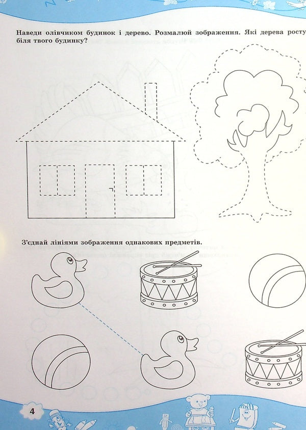We train our fingers. Workbook for training writing skills for children 5-6 years old / Тренуємо пальчики. Робочий зошит з підготовки навичок письма для дітей 5-6 років Надежда Витушинская 978-966-07-1981-1-5