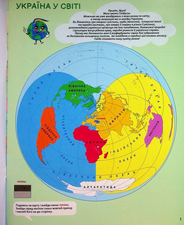 We travel Ukraine. Atlas for the youngest (+ stickers) / Подорожуємо Україною. Атлас для наймолодших (+ наліпки)  9789669913340-4