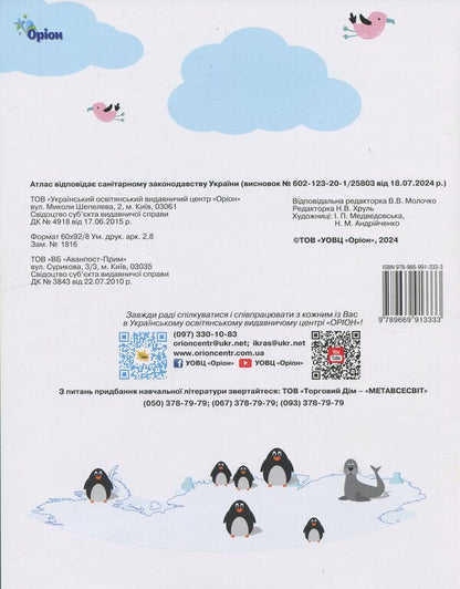 We travel the world. Atlas for the youngest (+ stickers) / Подорожуємо Світом. Атлас для наймолодших (+ наліпки)  9789669913333-2
