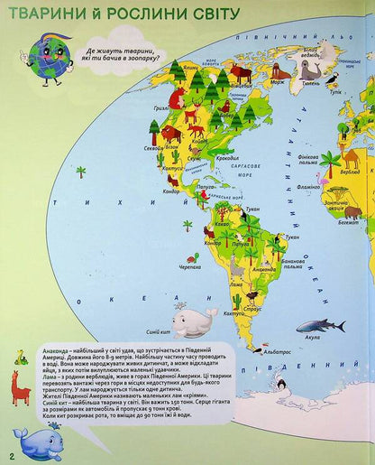 We travel the world. Atlas for the youngest (+ stickers) / Подорожуємо Світом. Атлас для наймолодших (+ наліпки)  9789669913333-5