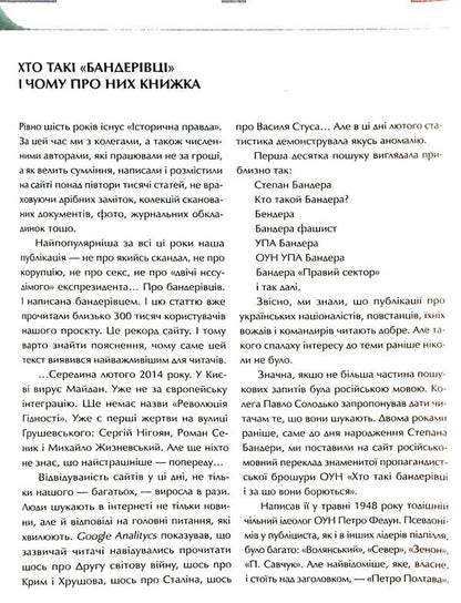 We were born in a great hour... OUN and UPA / Зродились ми великої години... ОУН і УПА Вахтанг Кипиани 978-617-690-726-8-6
