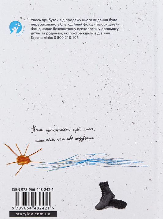 We were here / Тут були ми Артур Дронь 978-966-448-242-1-2