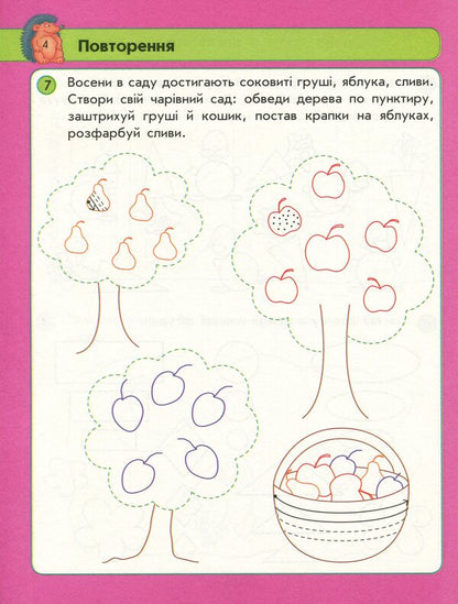 We wrote, drew. Preparation of the hand for writing. Workbook for preschoolers from 5 years old / Ми писали, малювали. Підготовка руки до письма. Робочий зошит для дошкільнят від 5 років Лилия Витовтова, Ирина Рубаха 978-617-09-0733-2-5