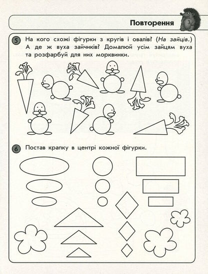 We wrote, drew. Preparation of the hand for writing. Workbook for preschoolers from 5 years old / Ми писали, малювали. Підготовка руки до письма. Робочий зошит для дошкільнят від 5 років Лилия Витовтова, Ирина Рубаха 978-617-09-0733-2-4