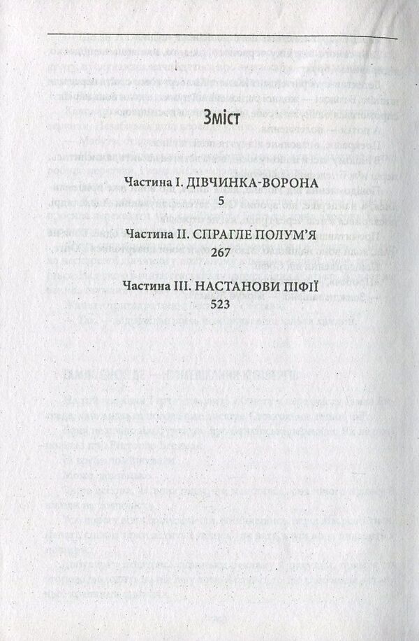 Weakness of Victoria Bergman / Слабкість Вікторії Бергман Эрик Аксл Сунд 978-966-03-7779-0, 978-966-03-7778-3-3