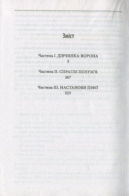 Weakness of Victoria Bergman / Слабкість Вікторії Бергман Эрик Аксл Сунд 978-966-03-7779-0, 978-966-03-7778-3-3