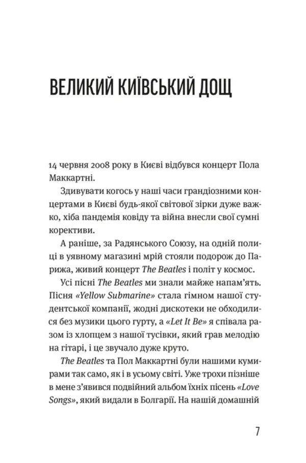 Weather Forecasters Notes - Записки синоптика Natalya Dydenko - Наталя Дденко 9789664486535-2