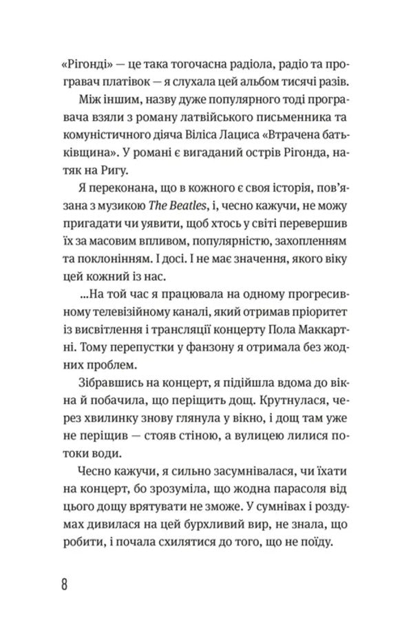 Weather Forecasters Notes - Записки синоптика Natalya Dydenko - Наталя Дденко 9789664486535-3