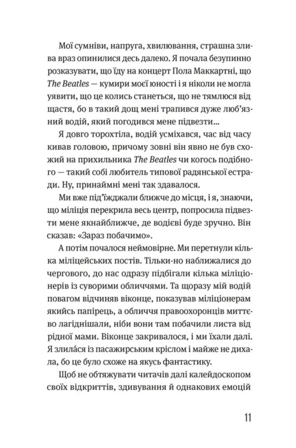 Weather Forecasters Notes - Записки синоптика Natalya Dydenko - Наталя Дденко 9789664486535-6