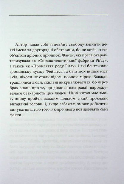 Web - Павутиння Jaume Cabret - Хауме Кабре 9786178747978-4