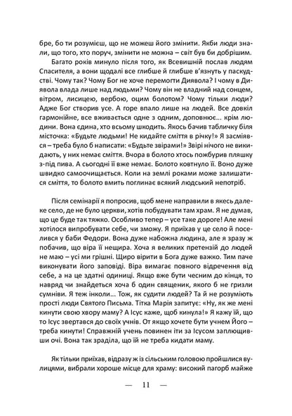 Web - Павутина Vasily Trubai - Василь Трубай 9786175203026-4