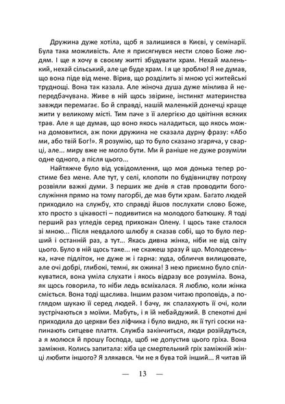 Web - Павутина Vasily Trubai - Василь Трубай 9786175203026-6