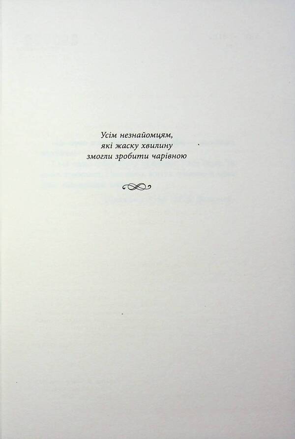 Wedding people / Весільний народ Элисон Эспач 978-617-522-410-6-3
