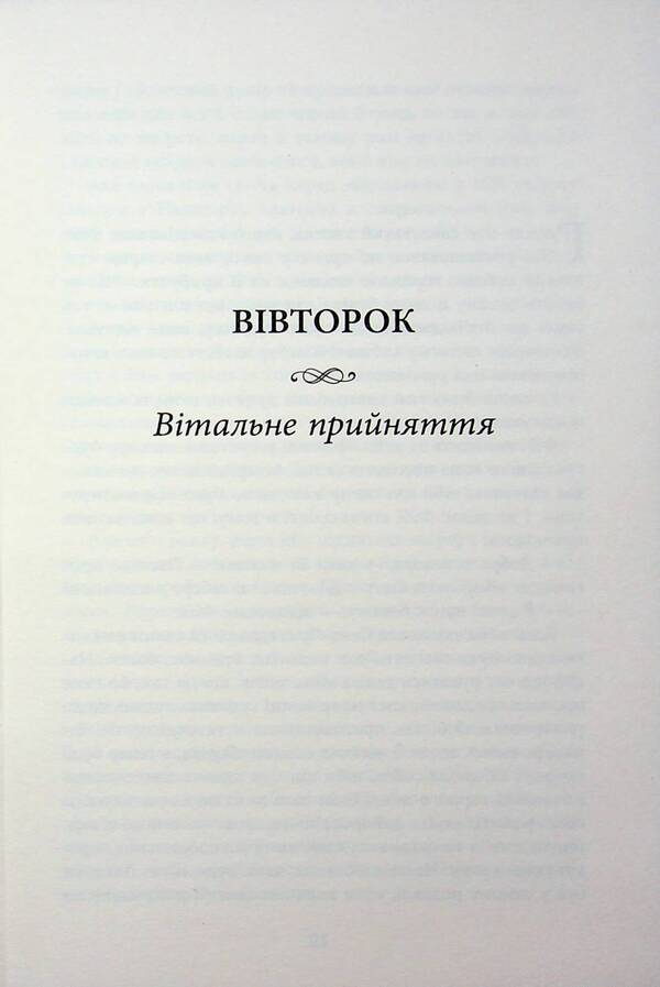 Wedding people / Весільний народ Элисон Эспач 978-617-522-410-6-4
