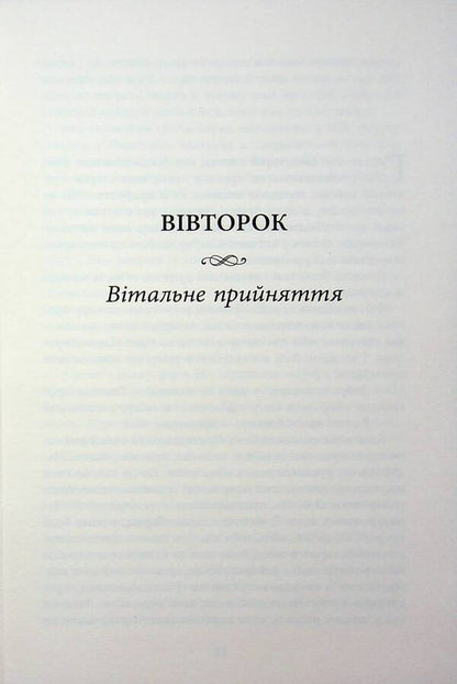 Wedding people / Весільний народ Элисон Эспач 978-617-522-410-6-4