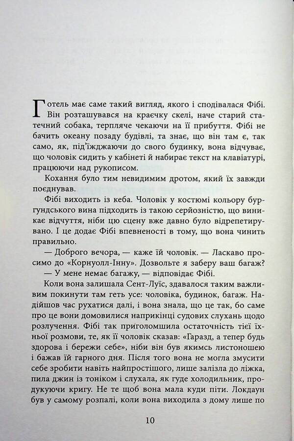 Wedding people / Весільний народ Элисон Эспач 978-617-522-410-6-5