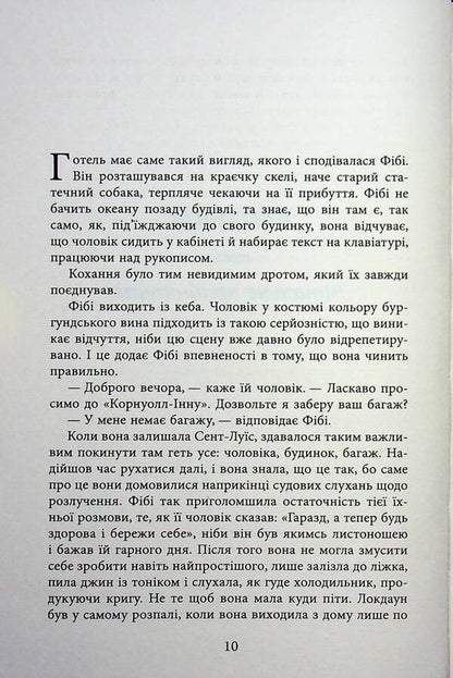 Wedding people / Весільний народ Элисон Эспач 978-617-522-410-6-5