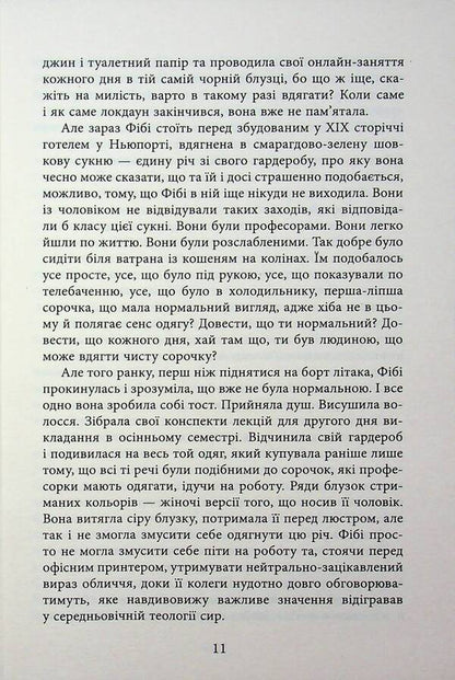 Wedding people / Весільний народ Элисон Эспач 978-617-522-410-6-6