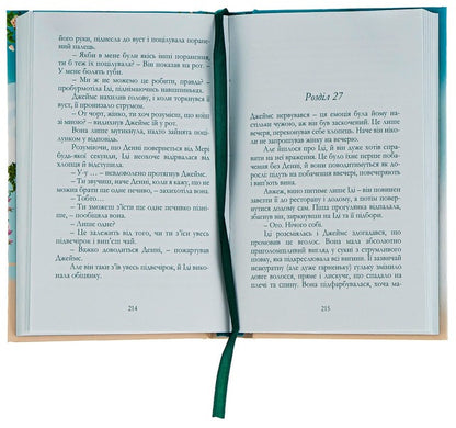 Wedding shop / Весільна крамничка Лилак Милс 9786177936090-5