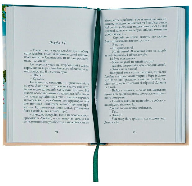 Wedding shop / Весільна крамничка Лилак Милс 9786177936090-6