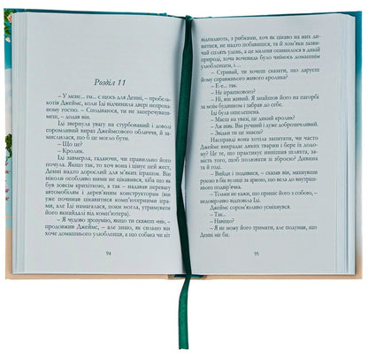 Wedding shop / Весільна крамничка Лилак Милс 9786177936090-6