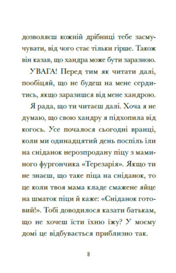 Wednesday Wilson solves all problems / Венздей Вілсон вирішує всі проблеми Бри Галбрейт 978-617-09-8601-6-4