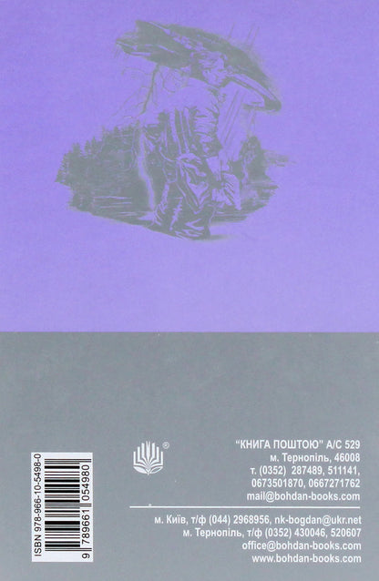 Welcome, And Thanks For The Fish / Бувайте, та дякуємо за рибу Douglas Adams / Духлас Адамс 9789661054980,9789666924315-3