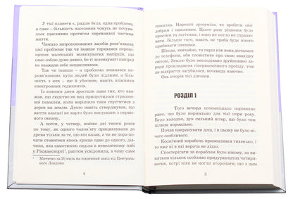Welcome, And Thanks For The Fish / Бувайте, та дякуємо за рибу Douglas Adams / Духлас Адамс 9789661054980,9789666924315-4