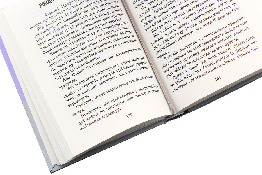 Welcome, And Thanks For The Fish / Бувайте, та дякуємо за рибу Douglas Adams / Духлас Адамс 9789661054980,9789666924315-5