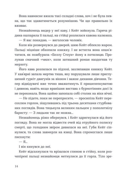 Welcome To Fay Cafe - Ласкаво просимо до Фей-кафе Jennifer Kropf - Дженнфер Кропф 9786177913657-6