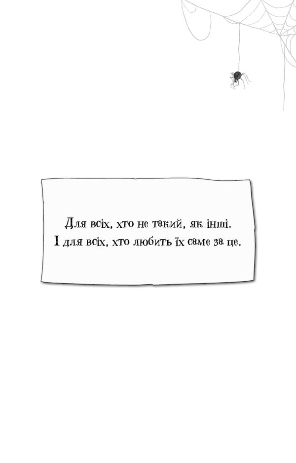 Welcome To The Grause Family. Book 1. Who Is Ordinary? / Ласкаво просимо до сім’ї Граузе. Книга 1. Хто звичайний? Balman will kill / Беман 9786175484234-3